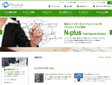 Tablet Screenshot of nplus-net.jp
